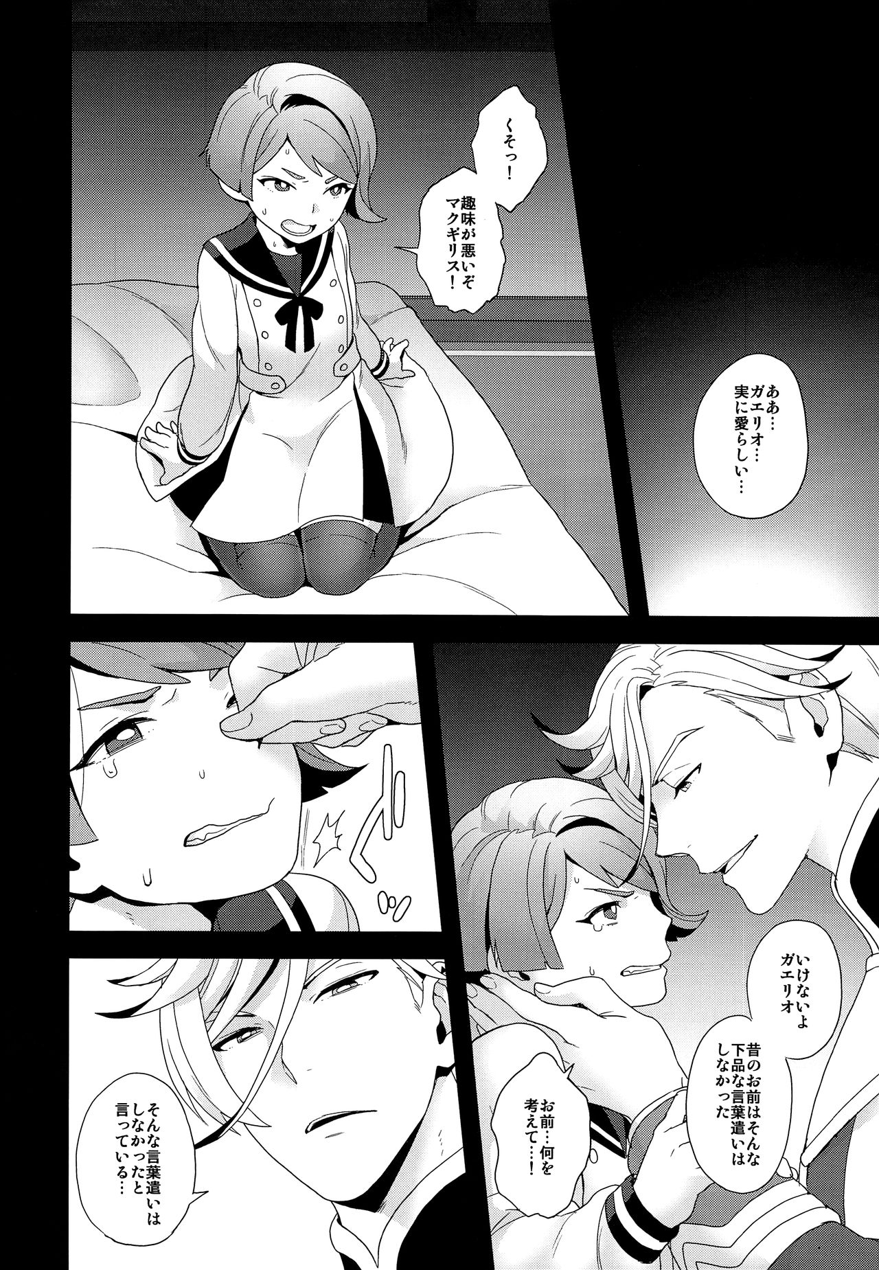 Shounen no seichou, seinen no koukai page 9 full