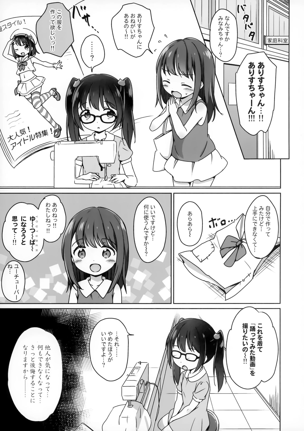 Loli Comi 11 page 4 full