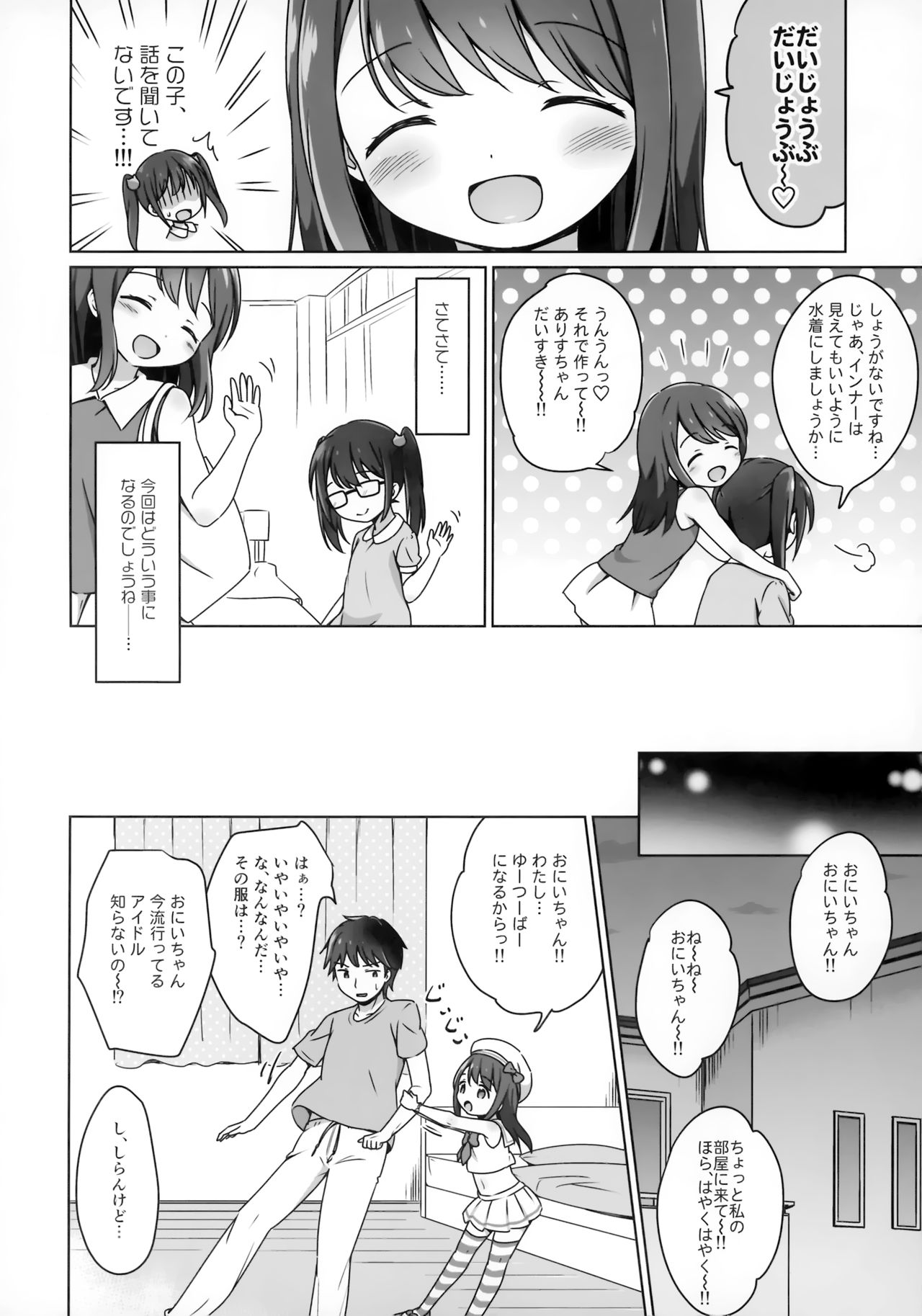 Loli Comi 11 page 5 full