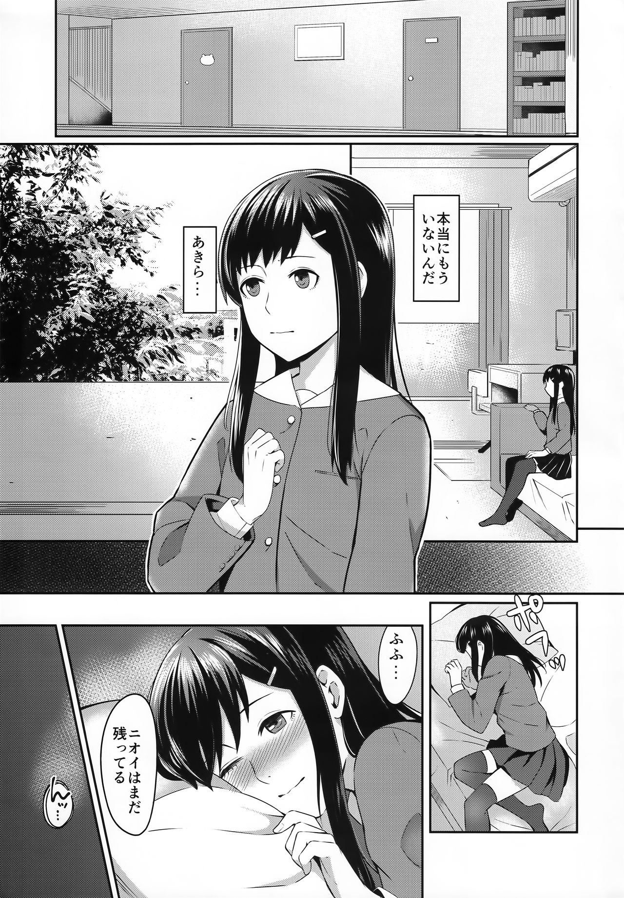 FORGET ME NOT page 2 full