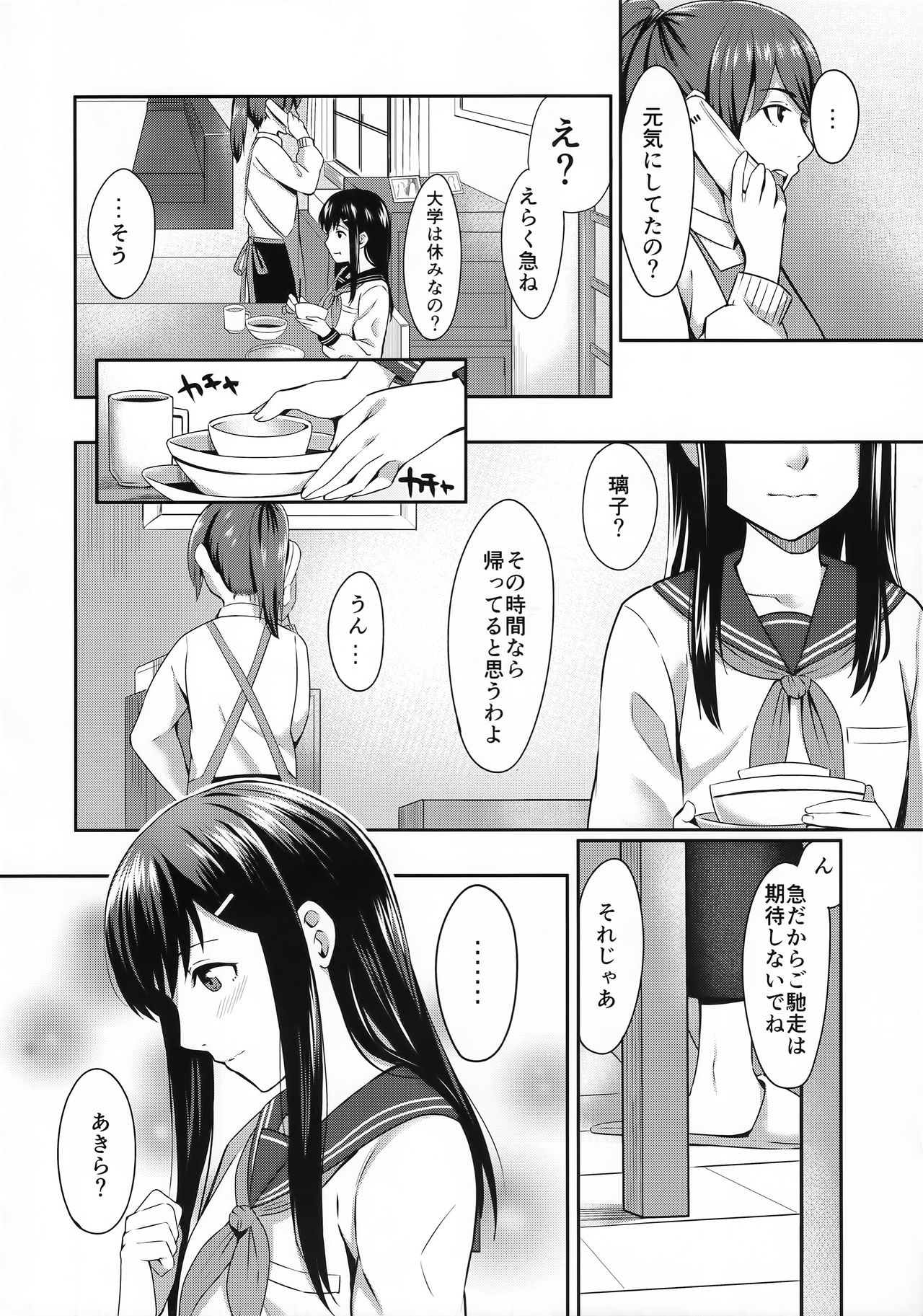 FORGET ME NOT page 5 full