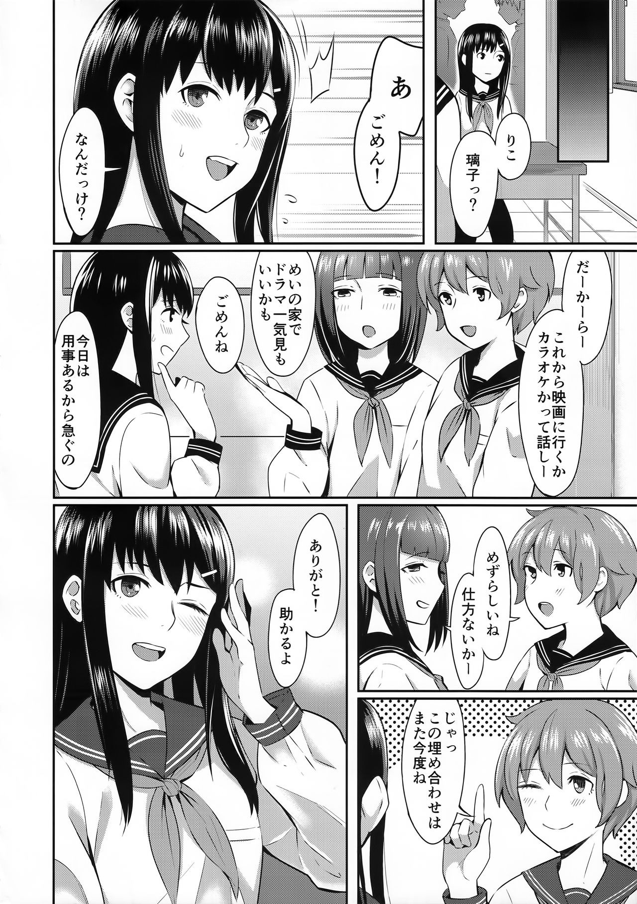 FORGET ME NOT page 7 full