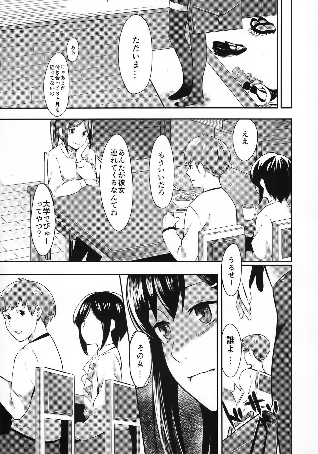FORGET ME NOT page 8 full
