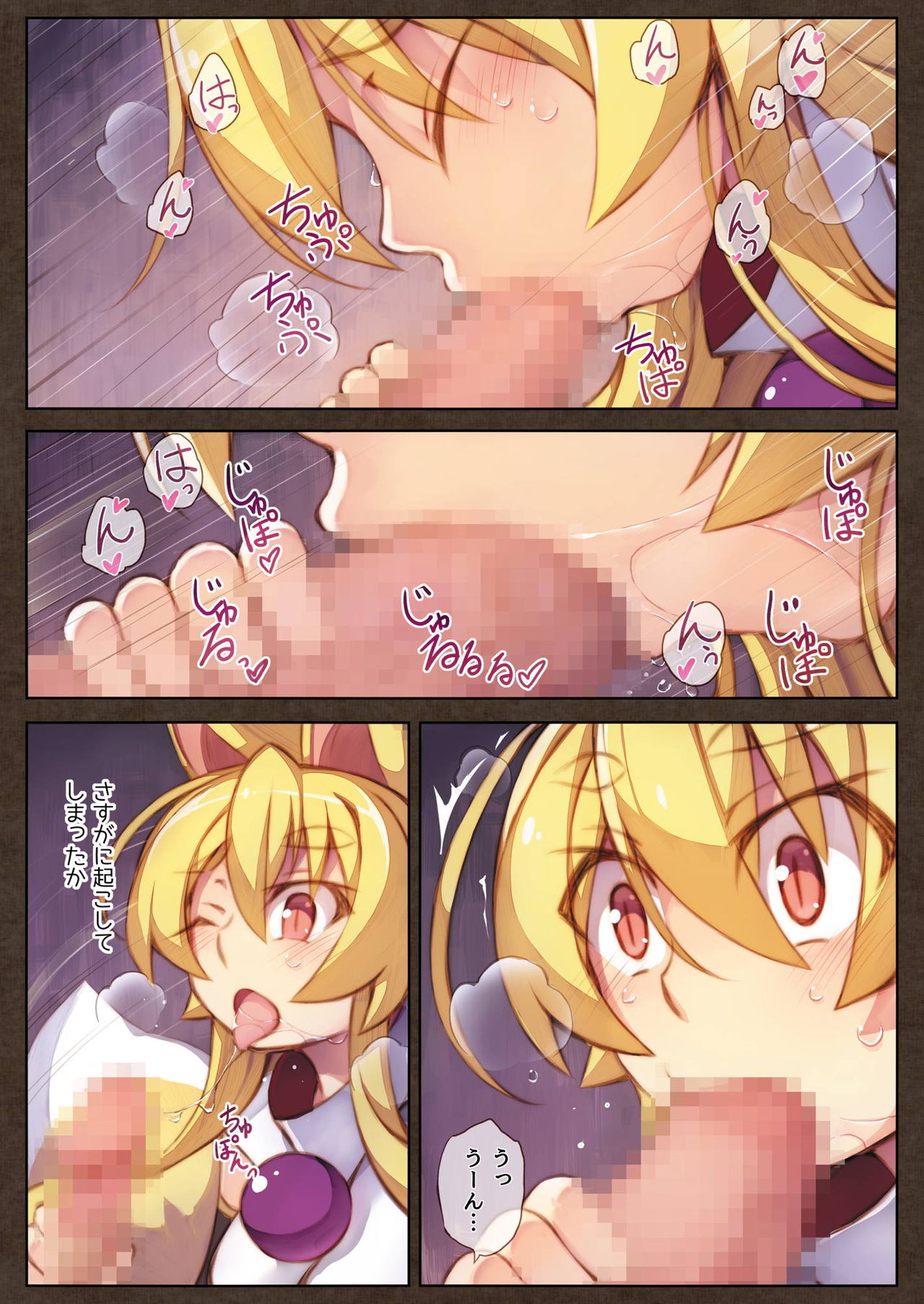 Izuna no Hon Sono Go page 7 full