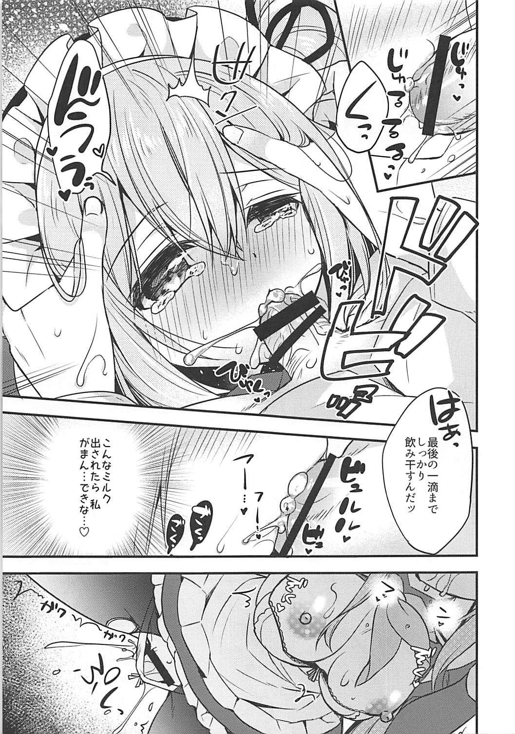 HarusaMaid wa Dojiranai!? page 10 full