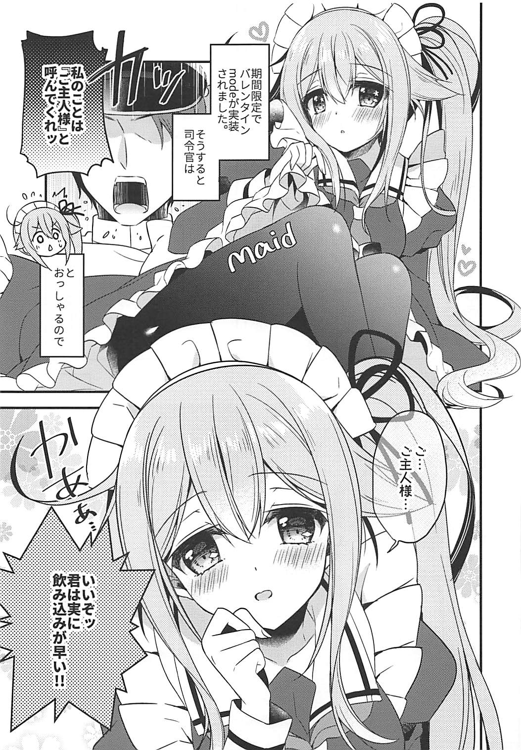 HarusaMaid wa Dojiranai!? page 4 full