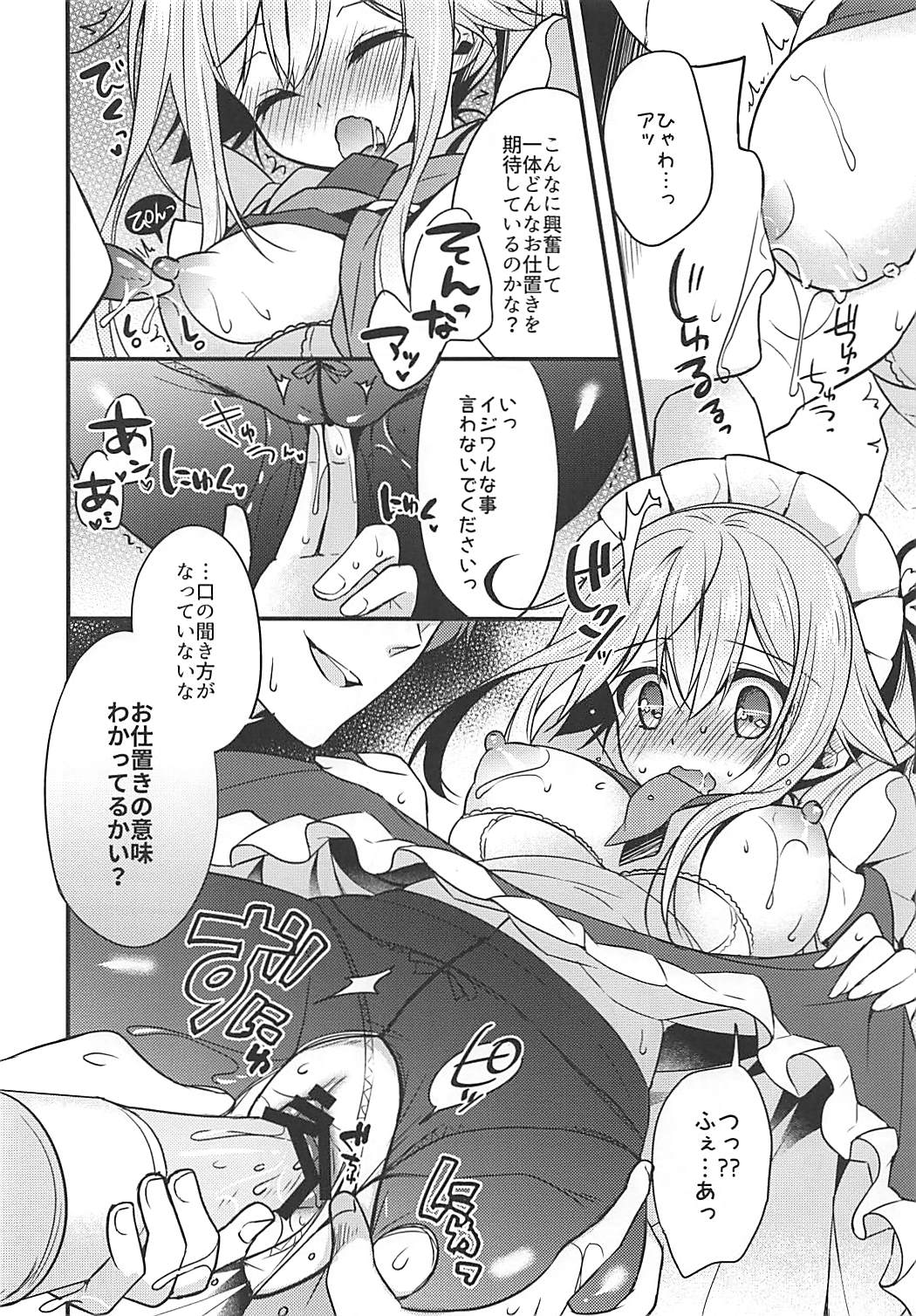 HarusaMaid wa Dojiranai!? page 7 full