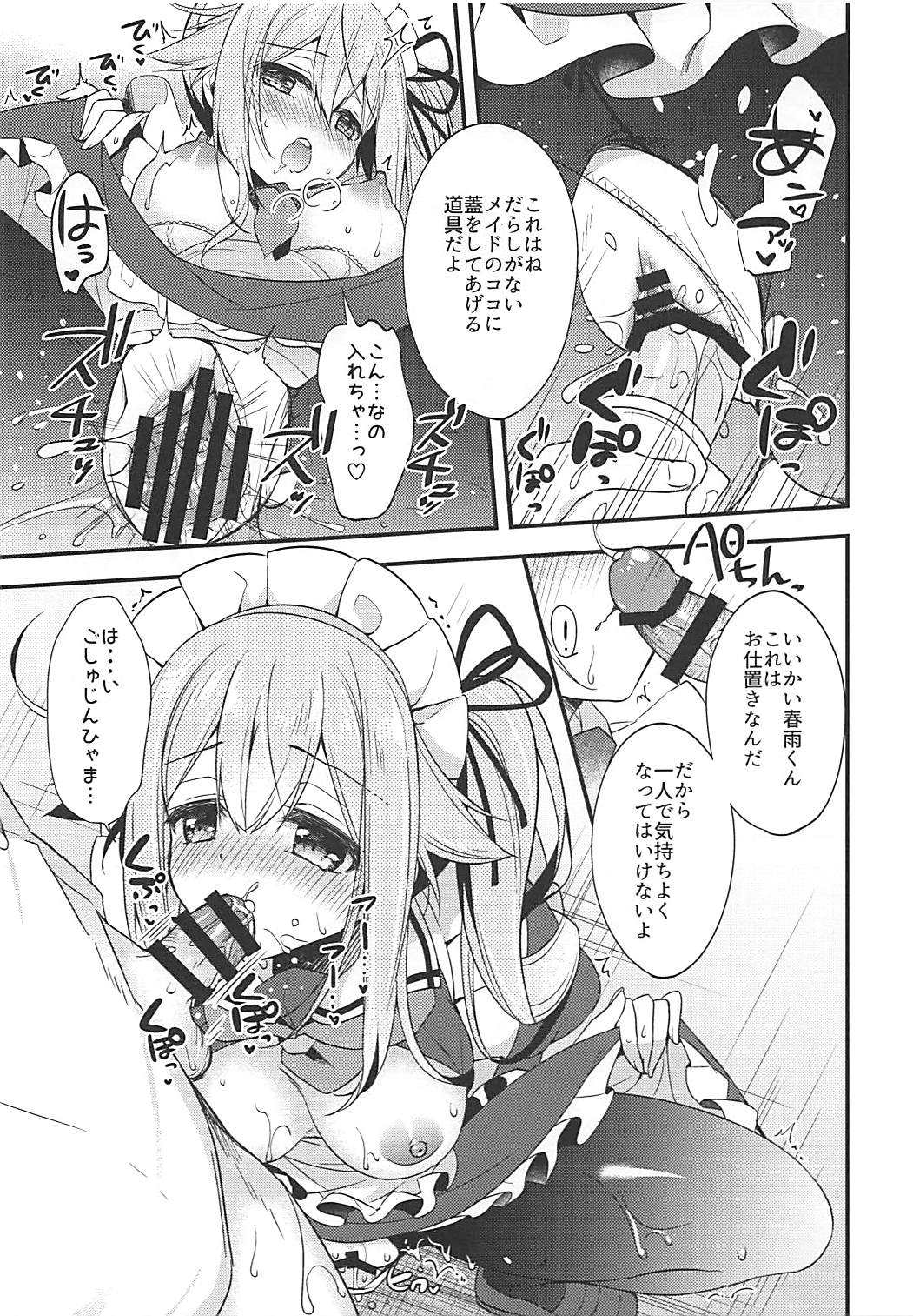 HarusaMaid wa Dojiranai!? page 8 full