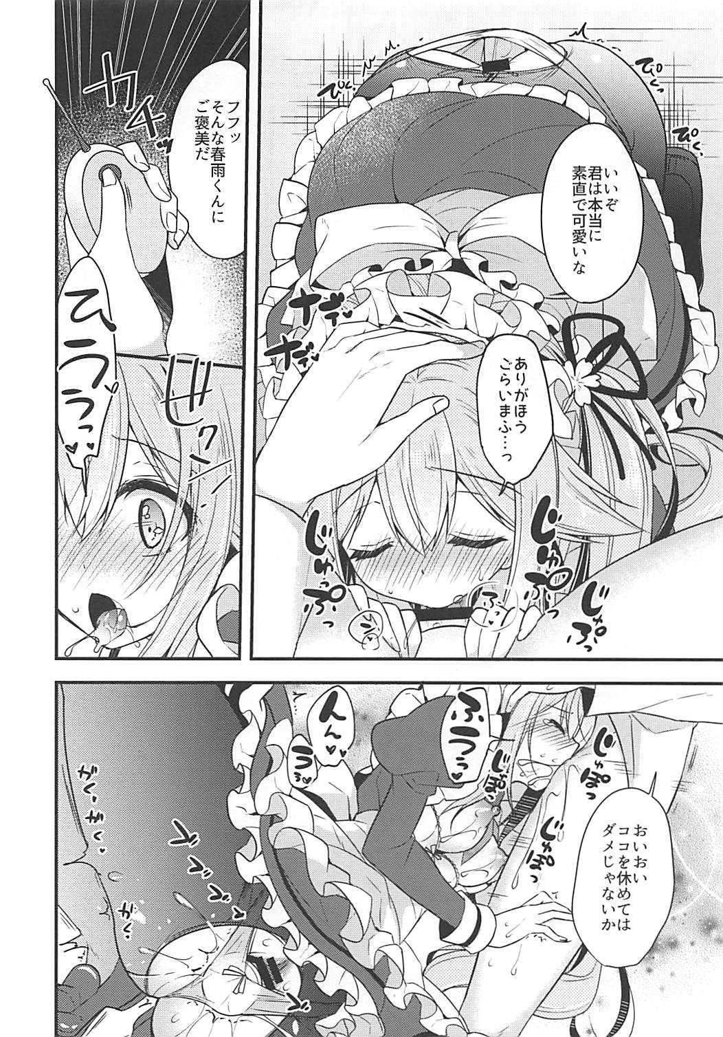 HarusaMaid wa Dojiranai!? page 9 full