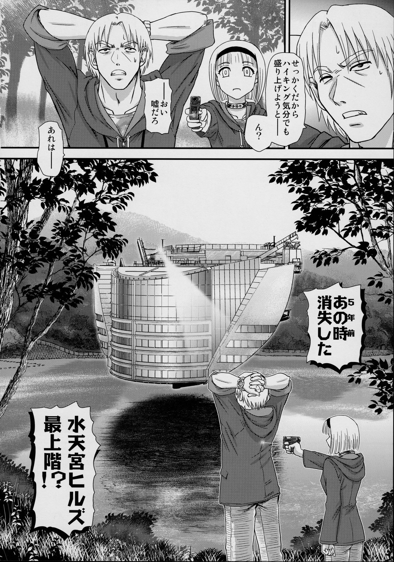 DR:II ep.7 ~Dulce Report~ page 7 full