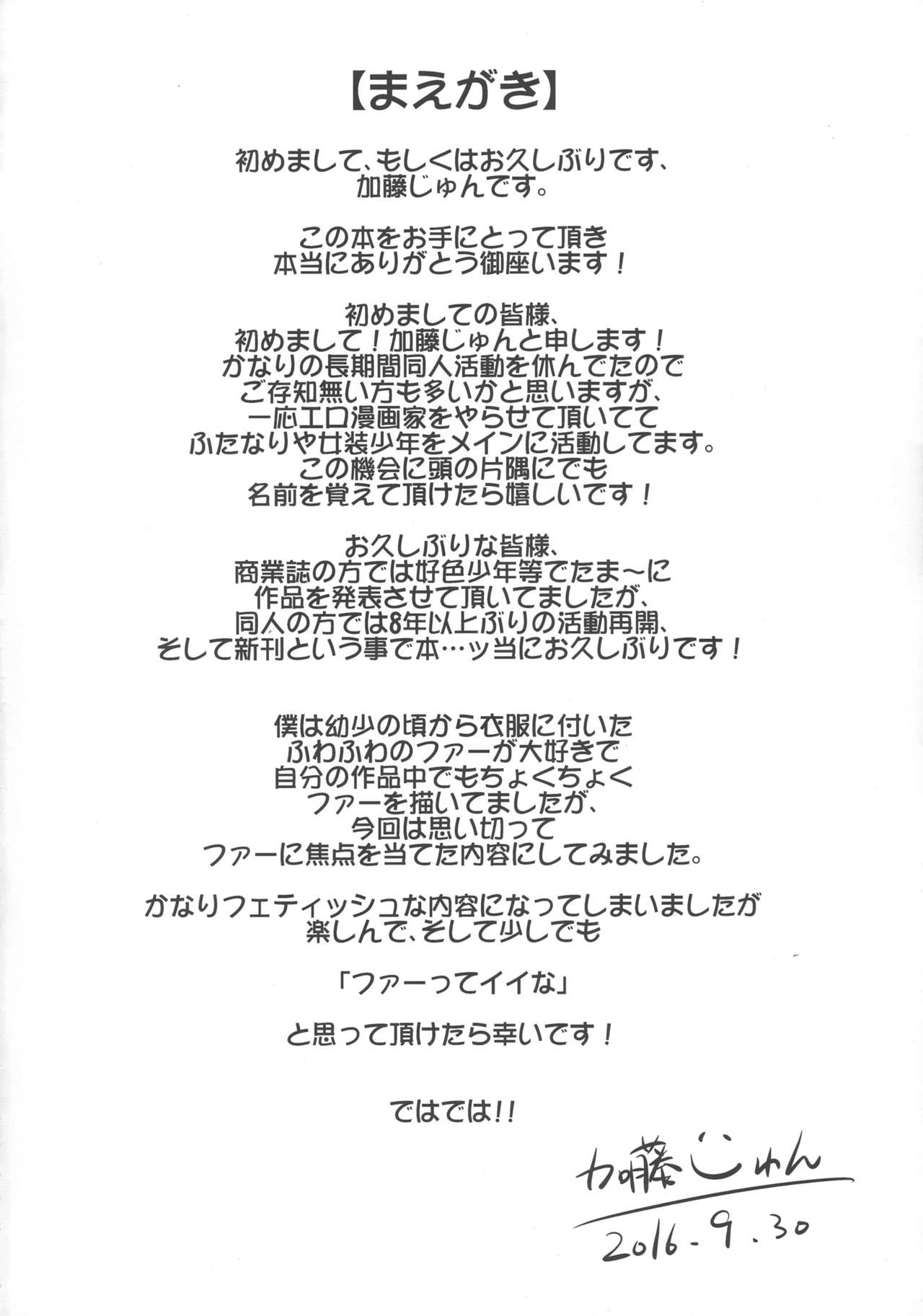 Fuwafuwa Fur no Ecchi na Hon page 4 full