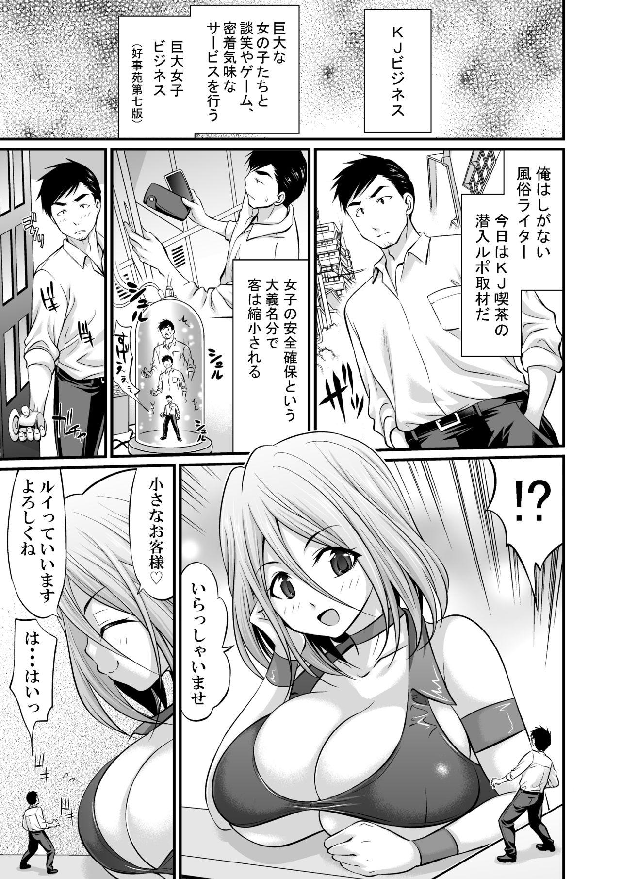 MM No. 56 I am not as sweet as a girl? page 5 full