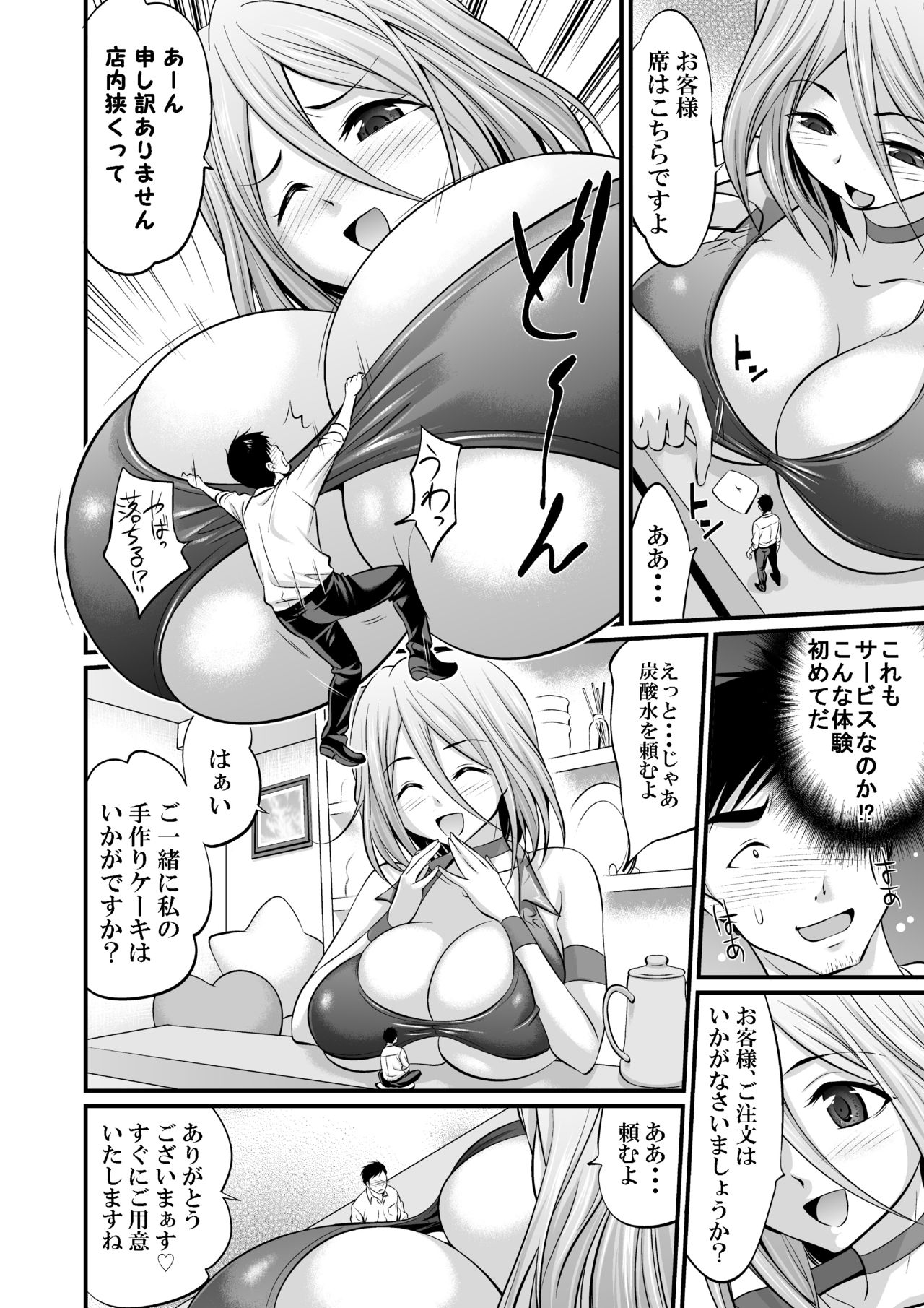 MM No. 56 I am not as sweet as a girl? page 6 full