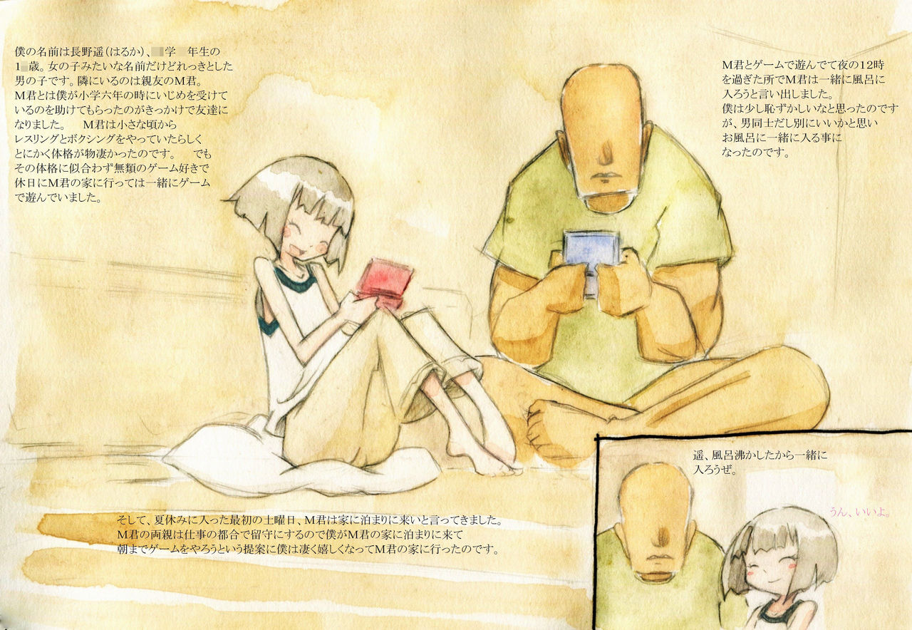 Haruka and M-kun page 2 full