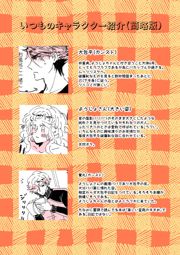 LoveHo de BRAVO! page 2 full