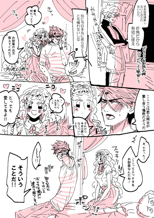 LoveHo de BRAVO! page 6 full