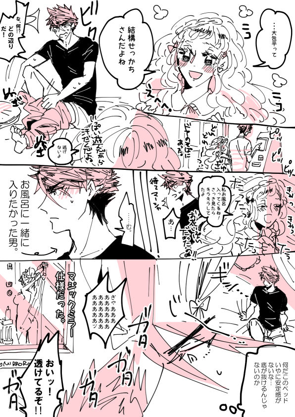 LoveHo de BRAVO! page 7 full