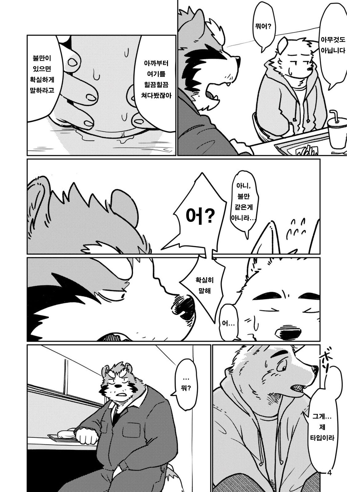 Depth | 번역 page 5 full