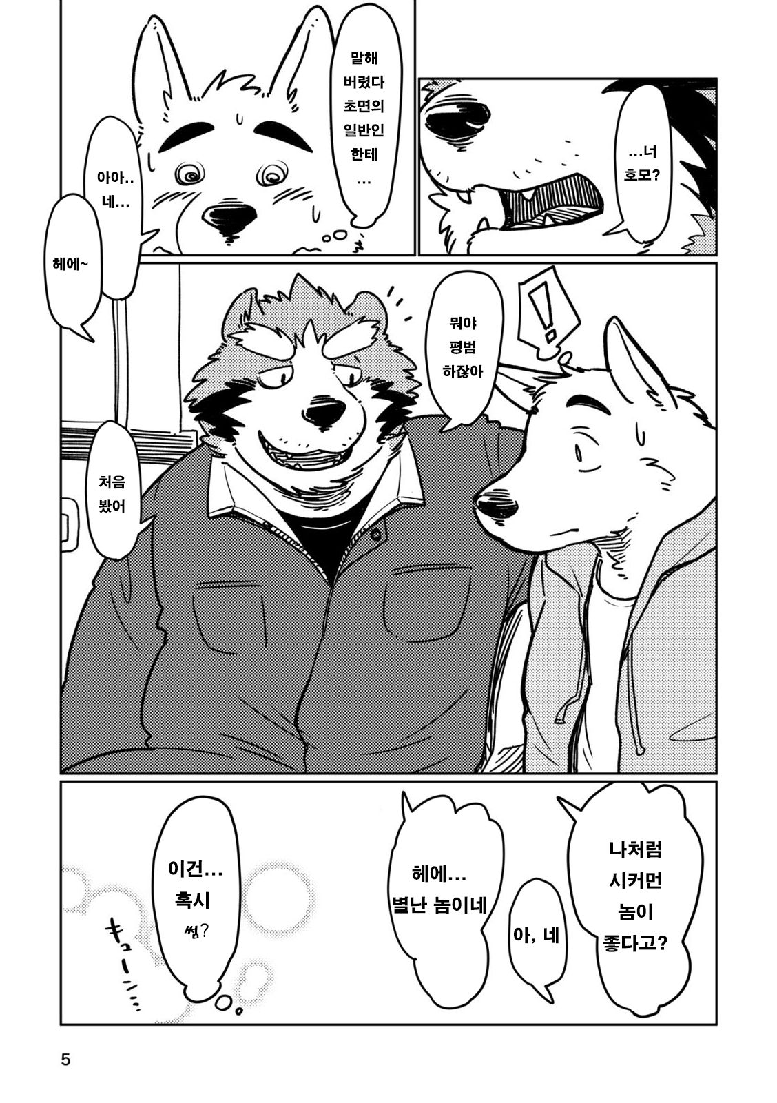 Depth | 번역 page 6 full