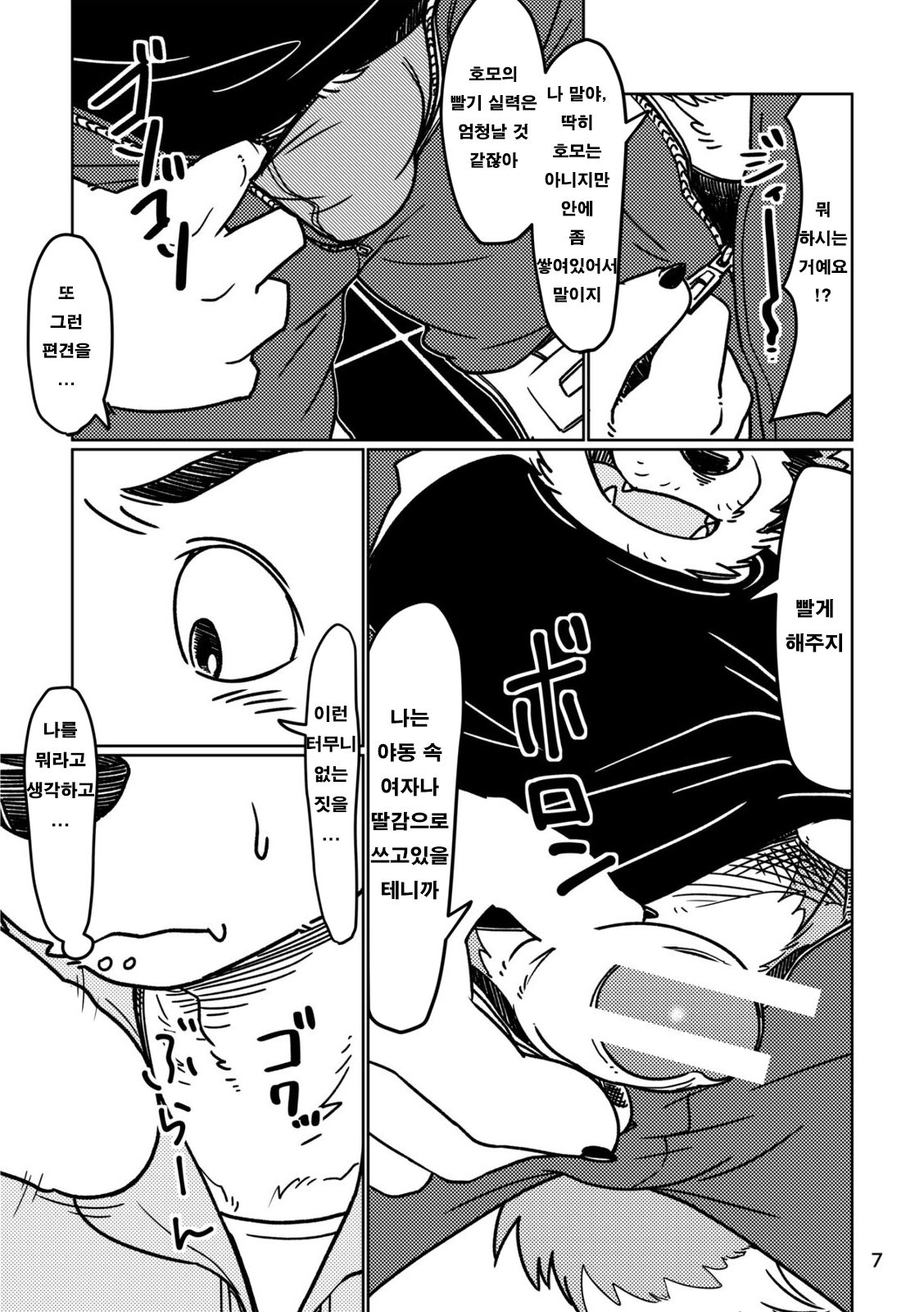 Depth | 번역 page 8 full