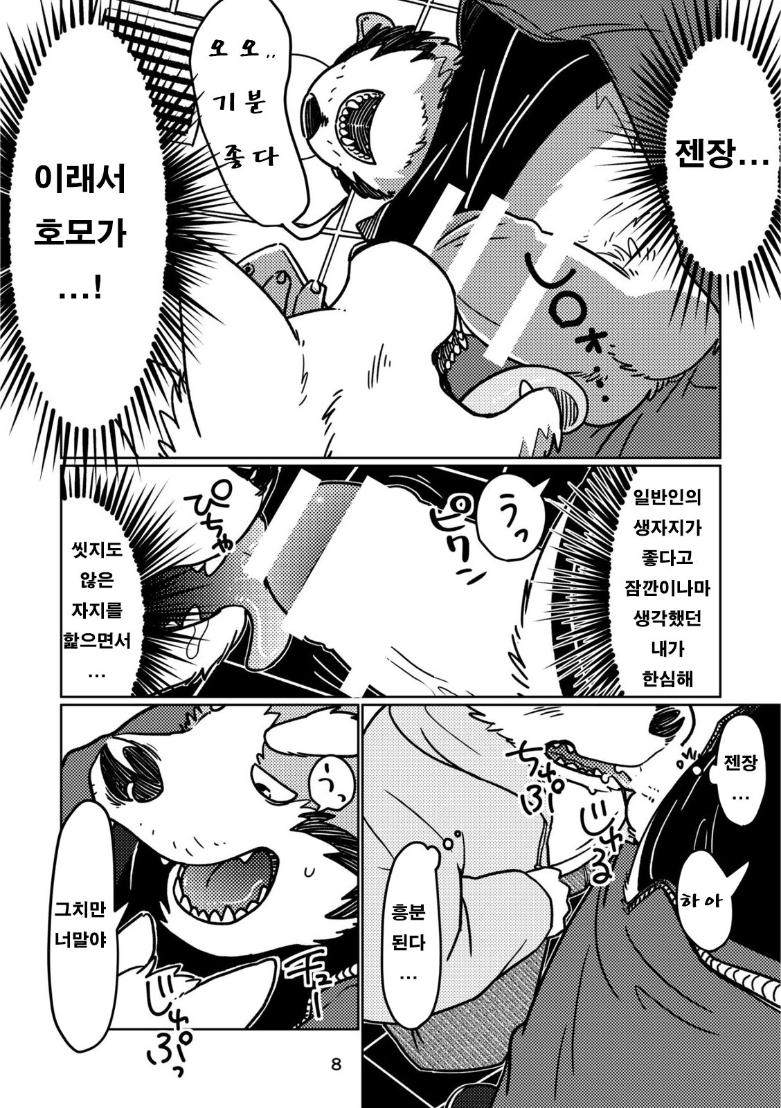 Depth | 번역 page 9 full