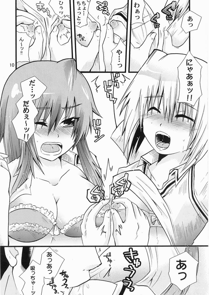Sensei wa Onaka ga Suita no de Tama-chan o Tabechaimashita! page 9 full
