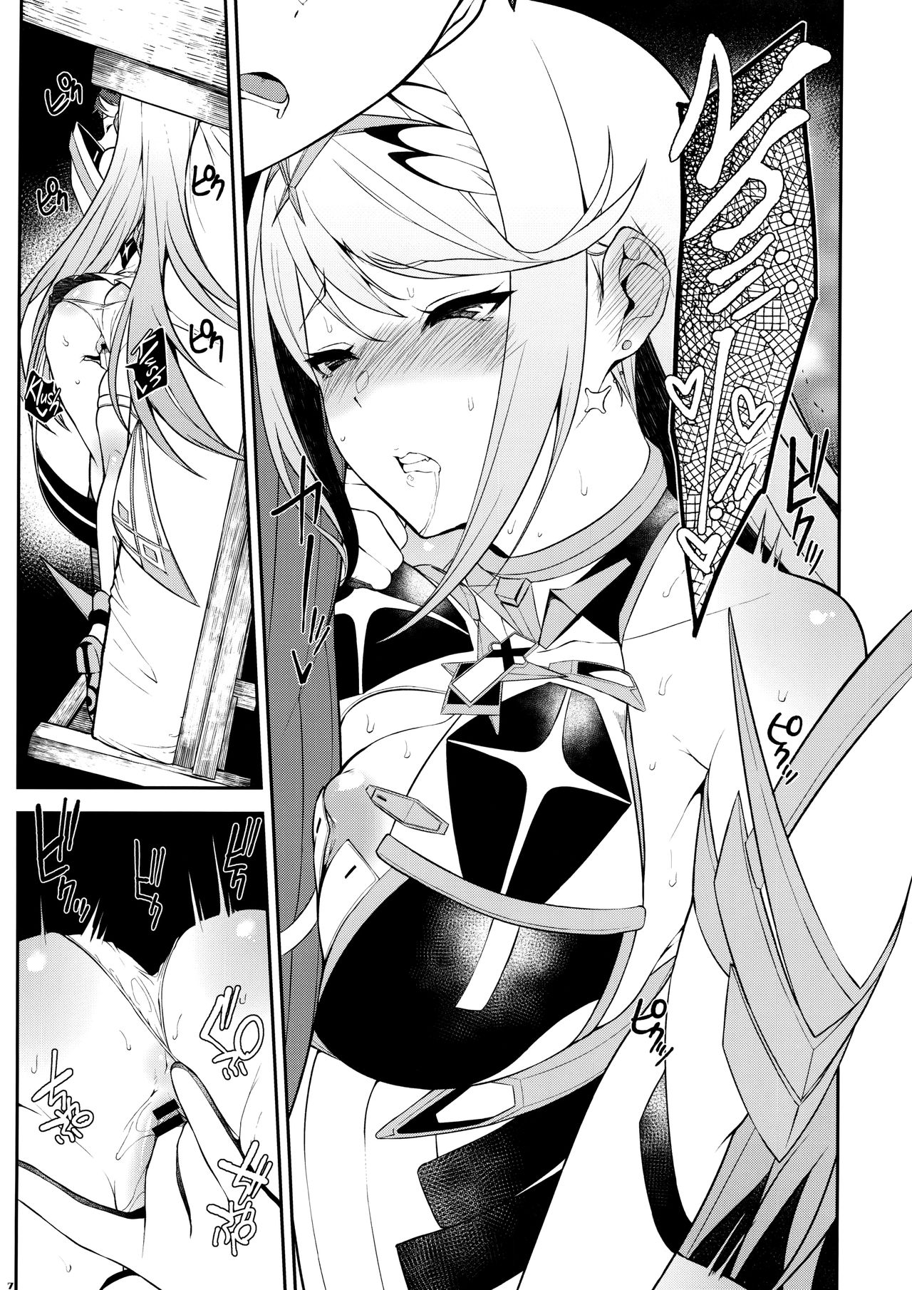 Hikari Are - Fiat Lux page 8 full