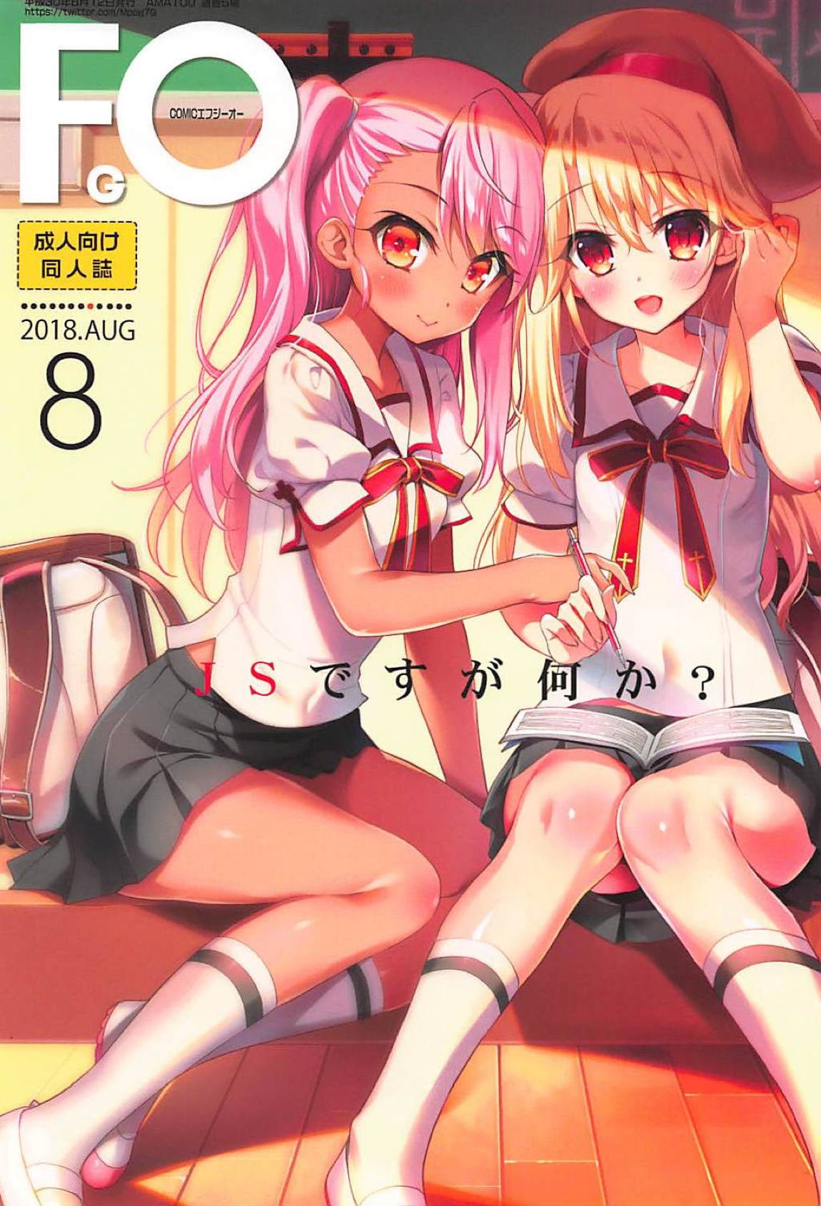 AMATOU-05 COMIC FO page 1 full