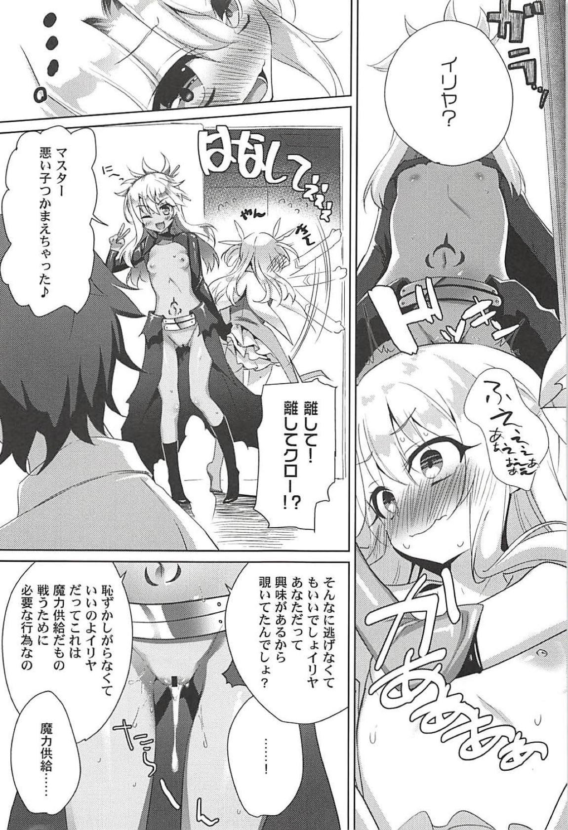 AMATOU-05 COMIC FO page 6 full