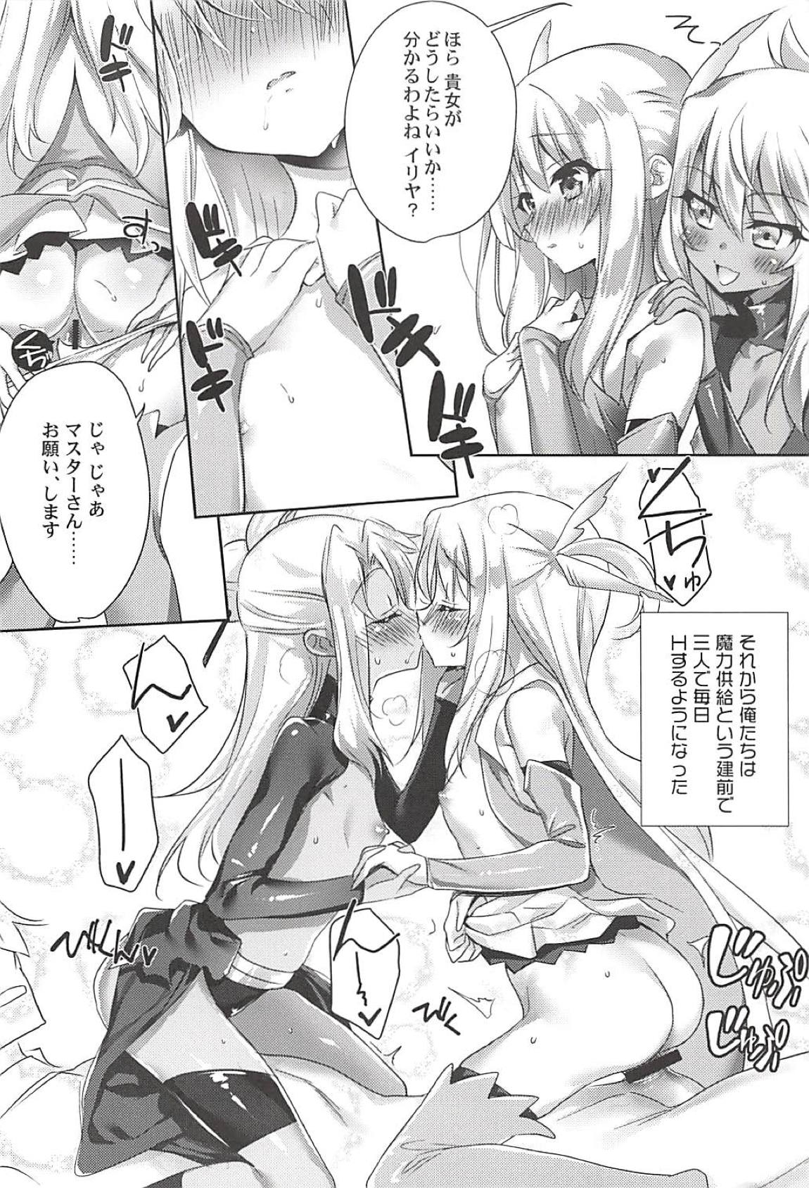 AMATOU-05 COMIC FO page 7 full