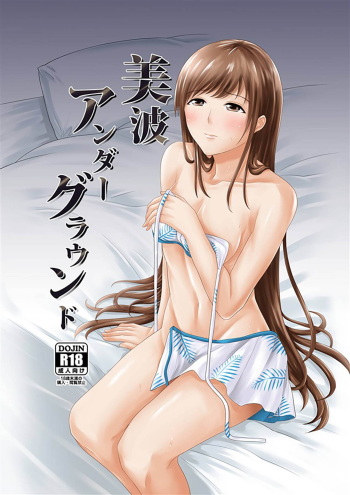Minami Underground cover
