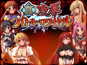 Shin! Ryoujoku Battle Royale cover