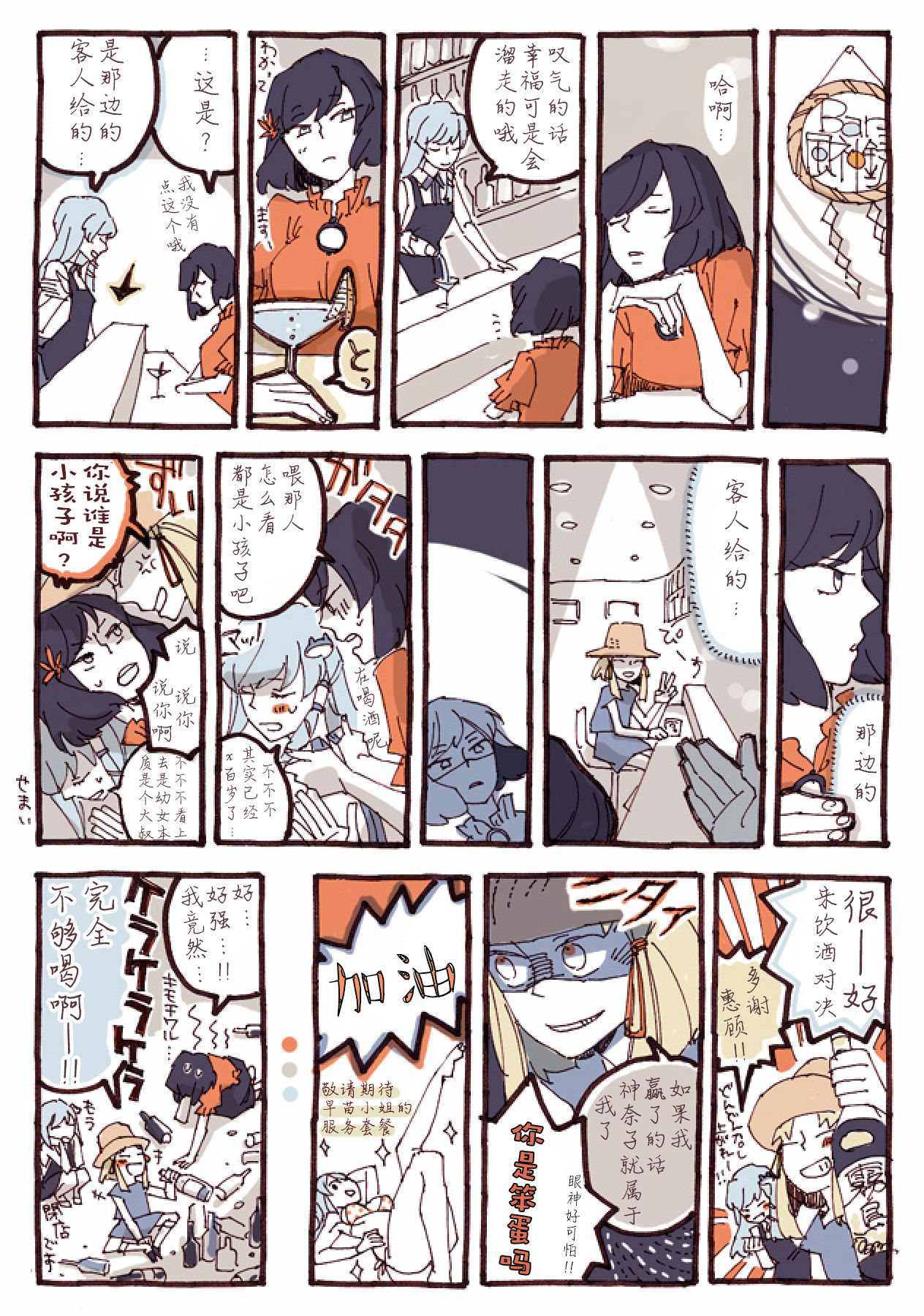  page 2 full