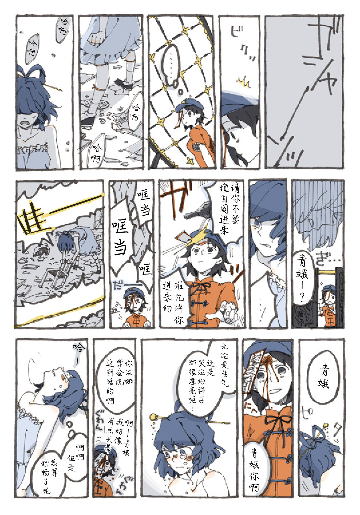  page 7 full