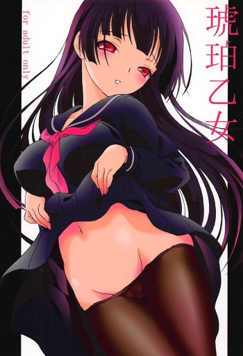 Kohaku Otome cover