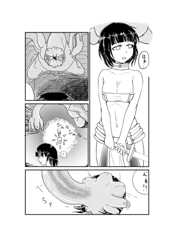 Futanari Facehugger cover