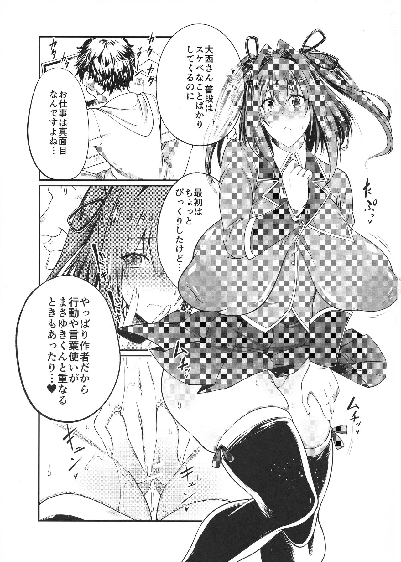 HoshiMil Tonkan Route page 3 full