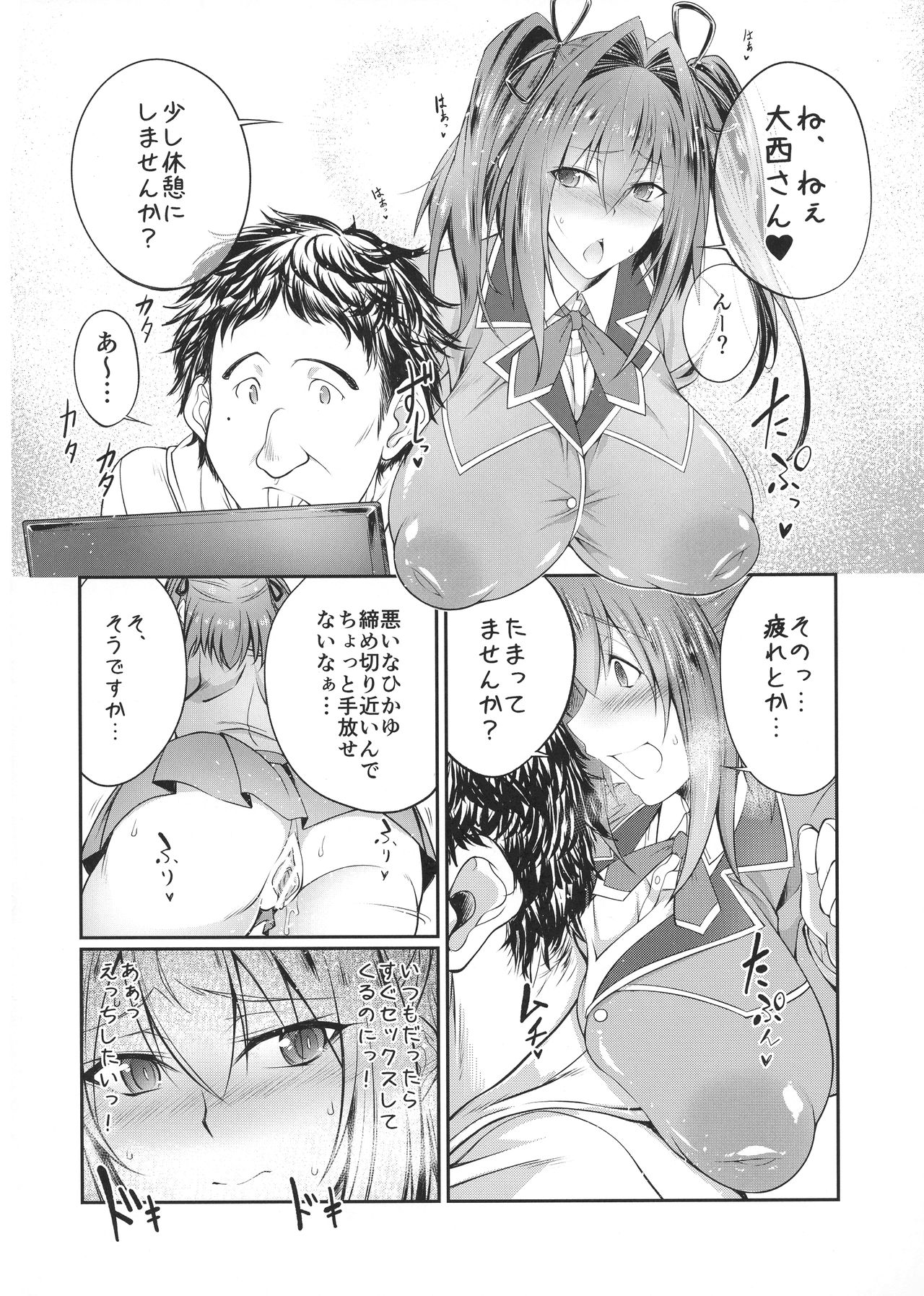 HoshiMil Tonkan Route page 4 full