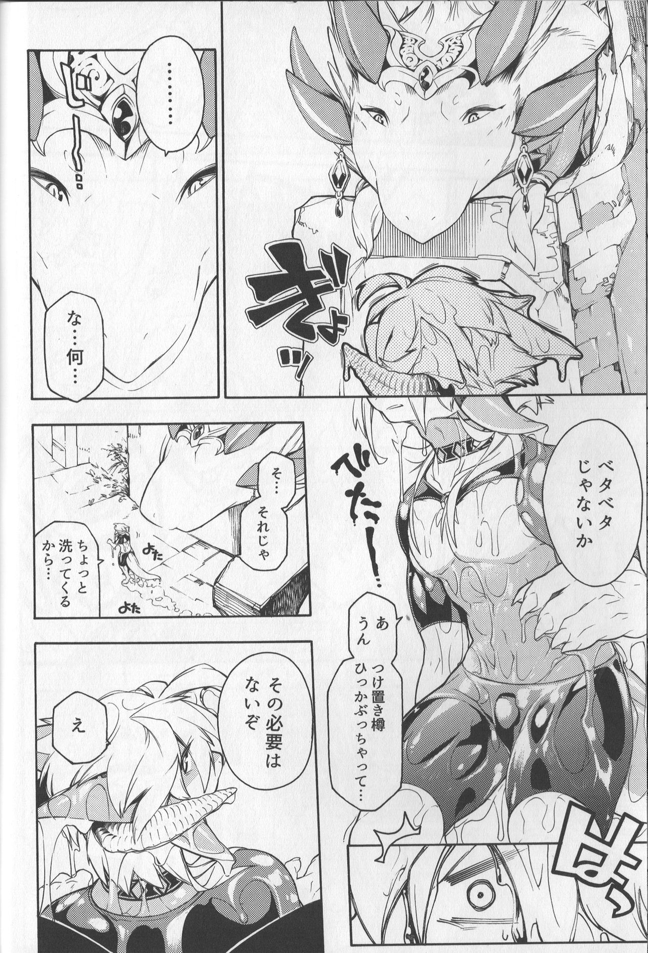 MAWS 2 page 7 full