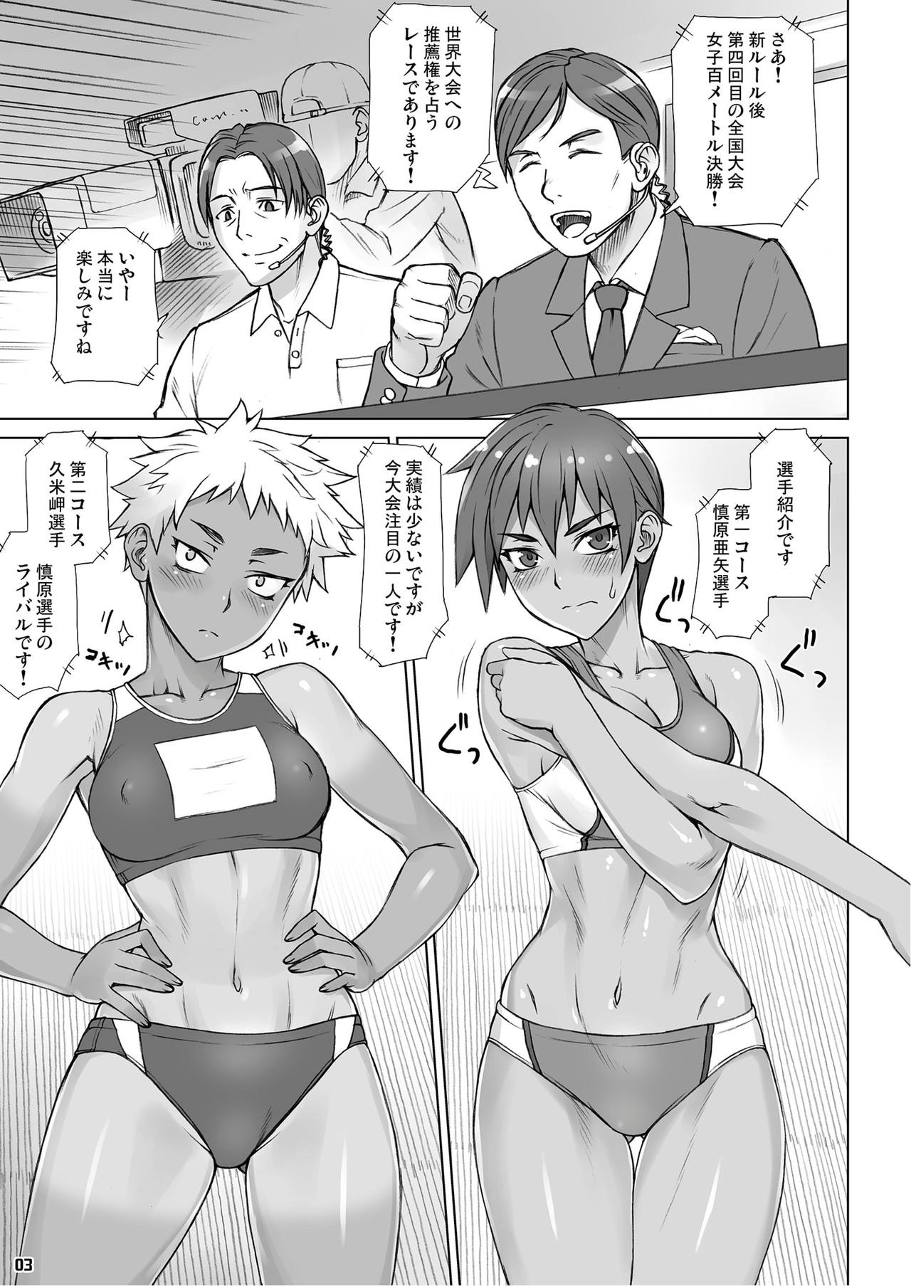 Shidoukan Crouching page 2 full