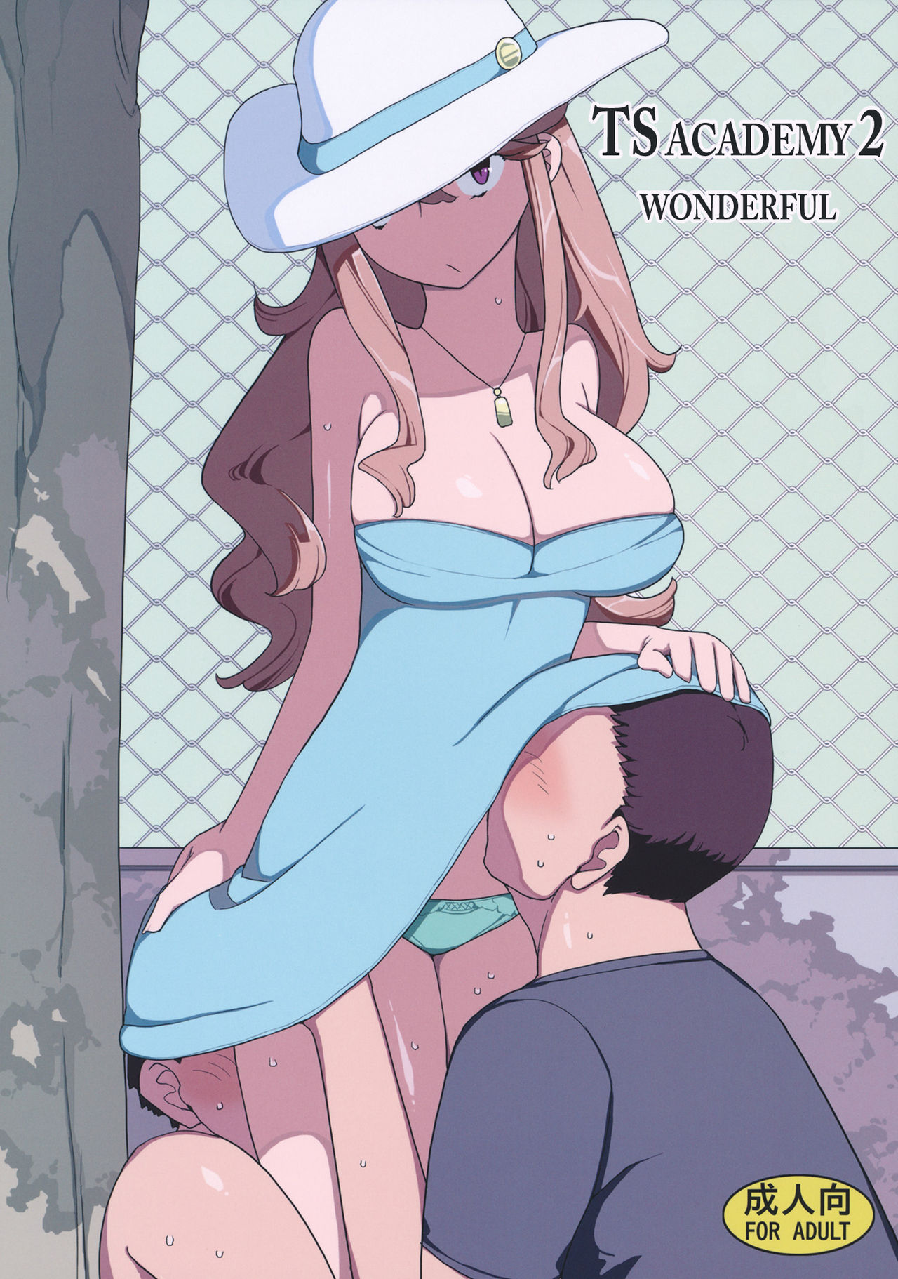 TS Gakuen Wonderful 2 page 1 full
