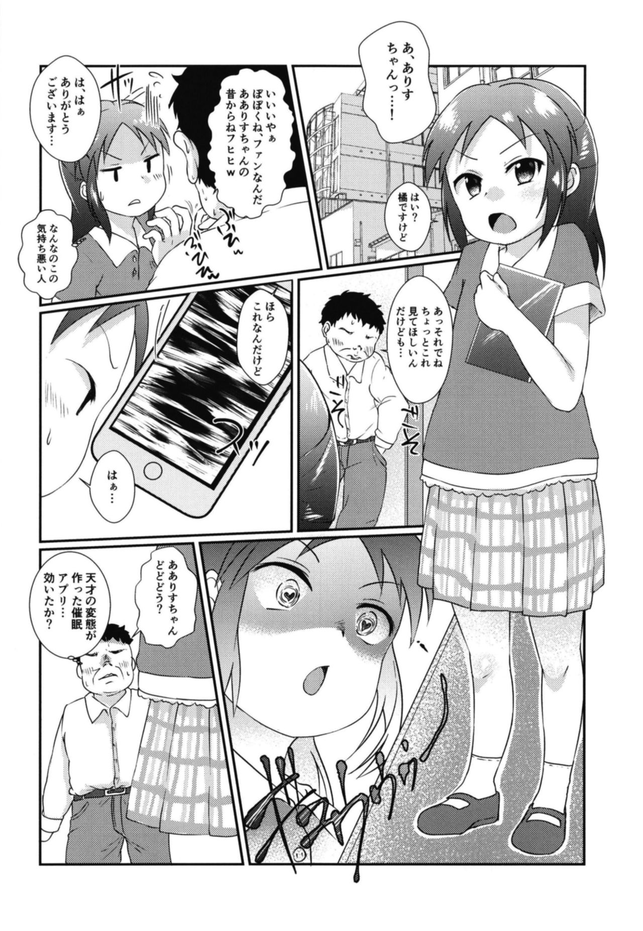 Saimin Cinderella page 4 full