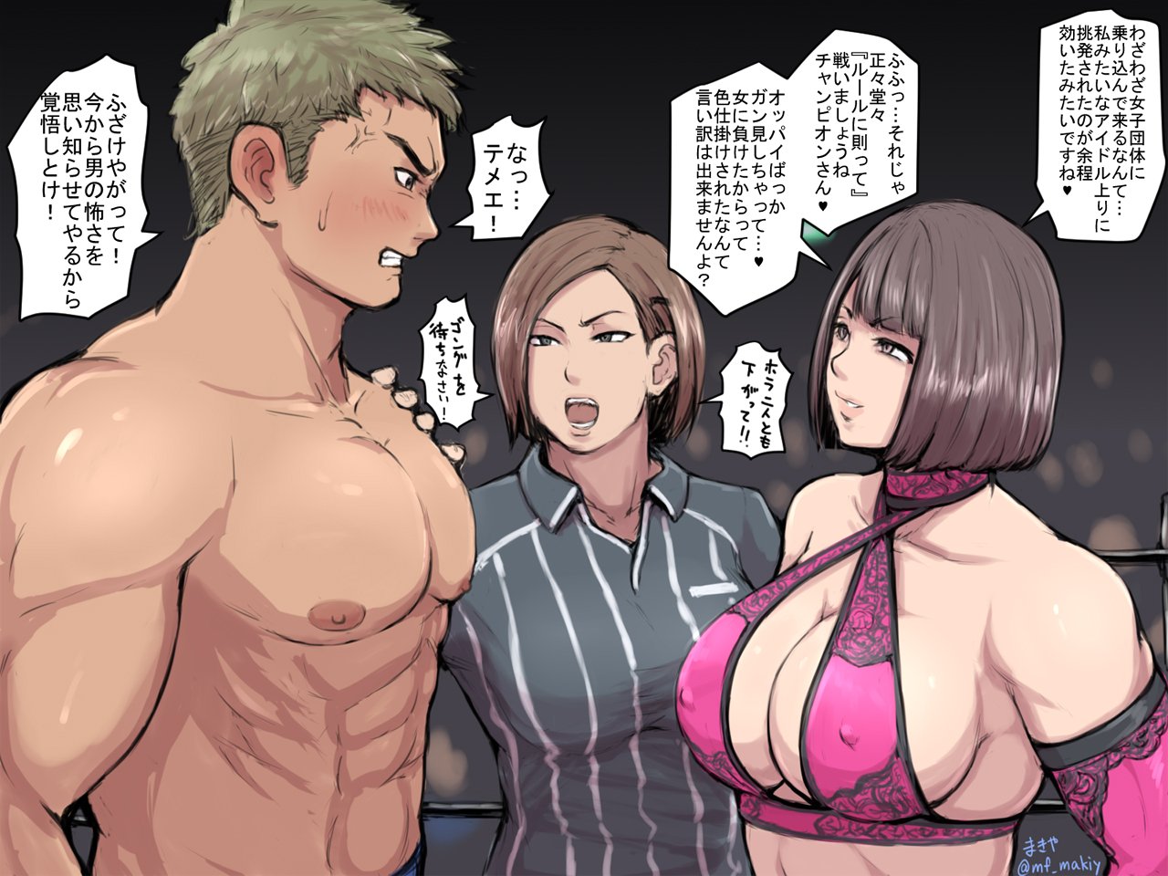 Makya / 真喜屋 page 3 full
