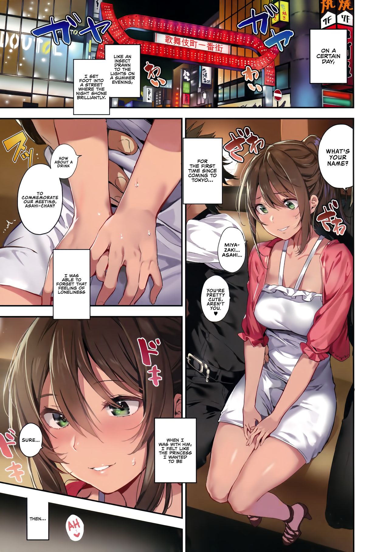 Ari Jigoku no Hime | Princess of the Antlions page 3 full