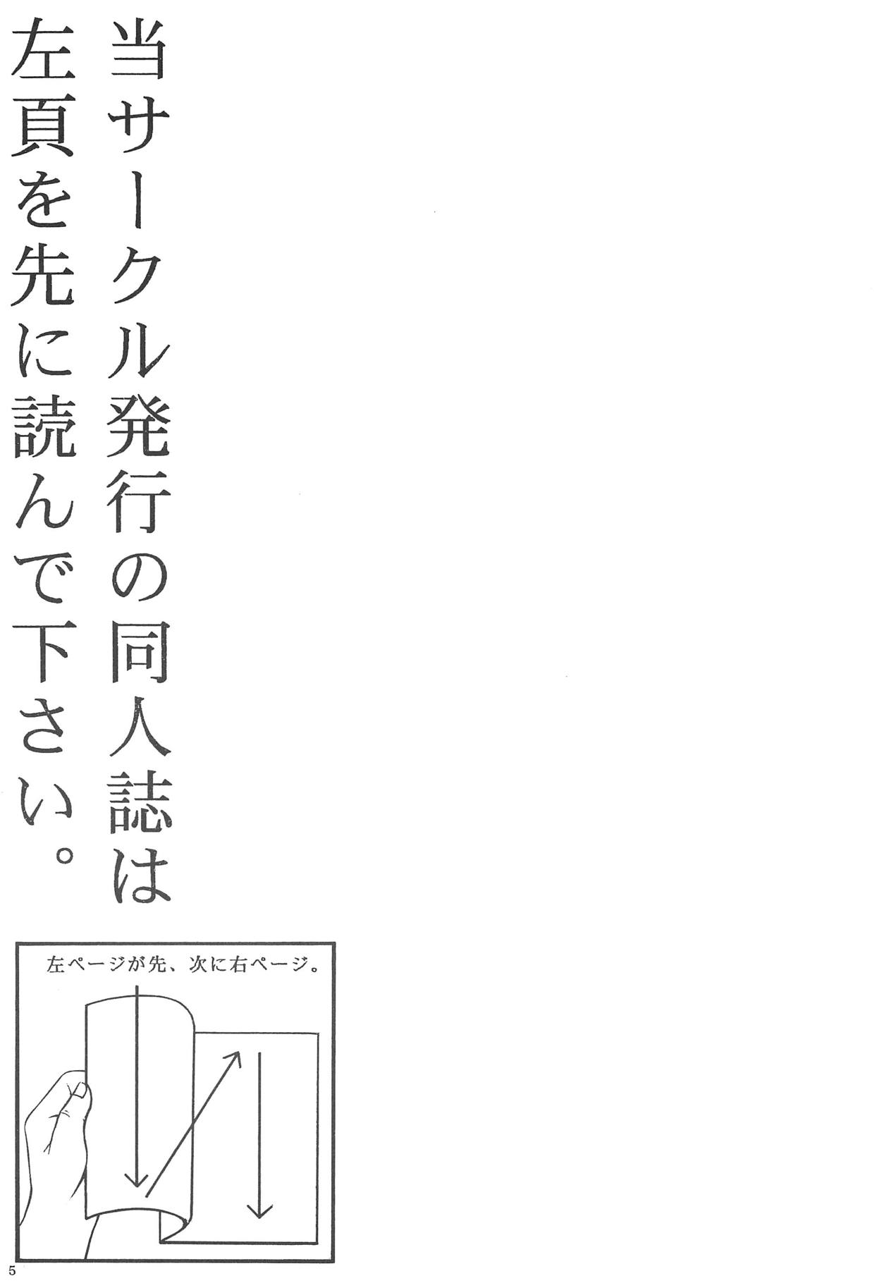 Yuri to Kusuriyubi page 4 full