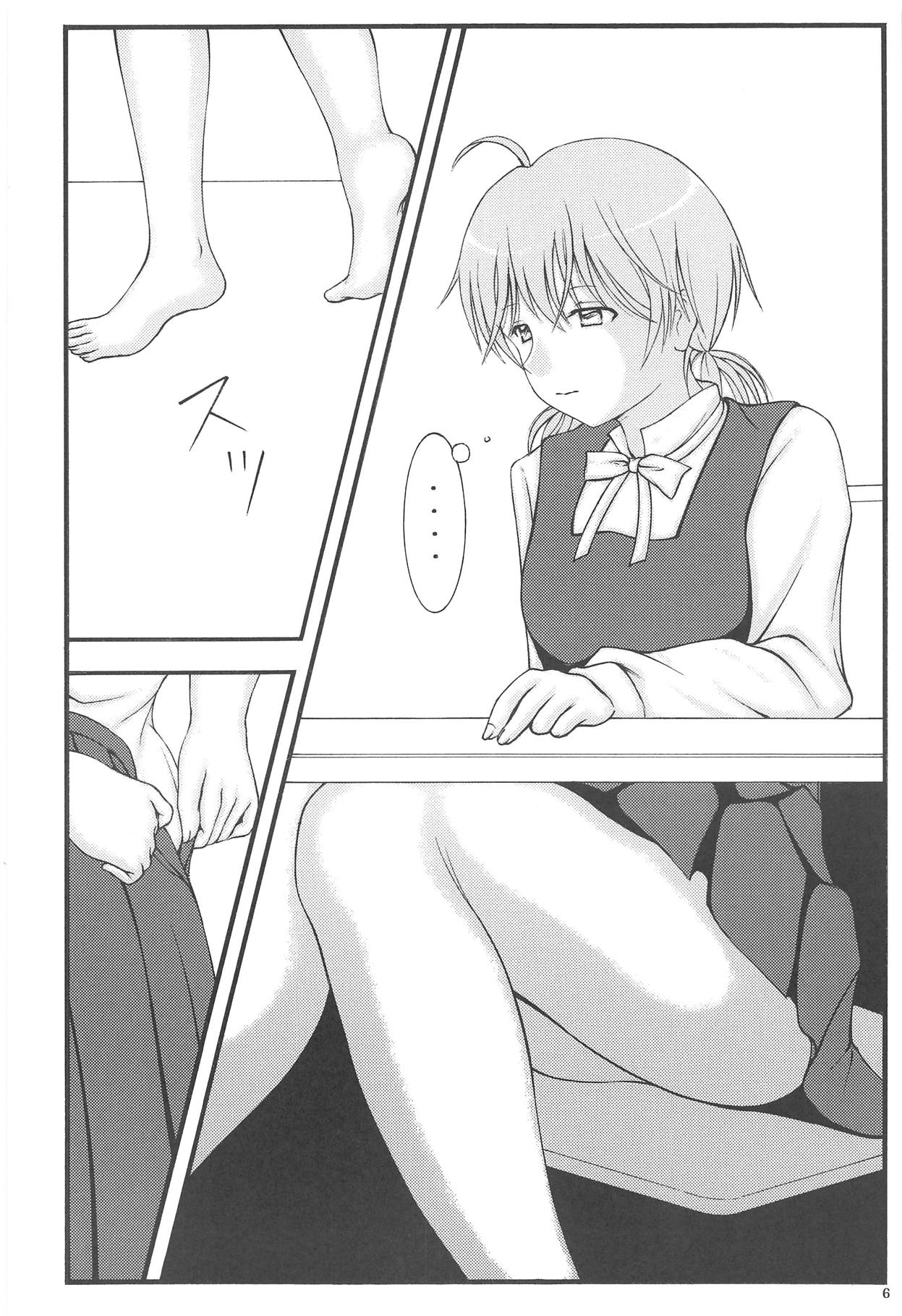 Yuri to Kusuriyubi page 5 full