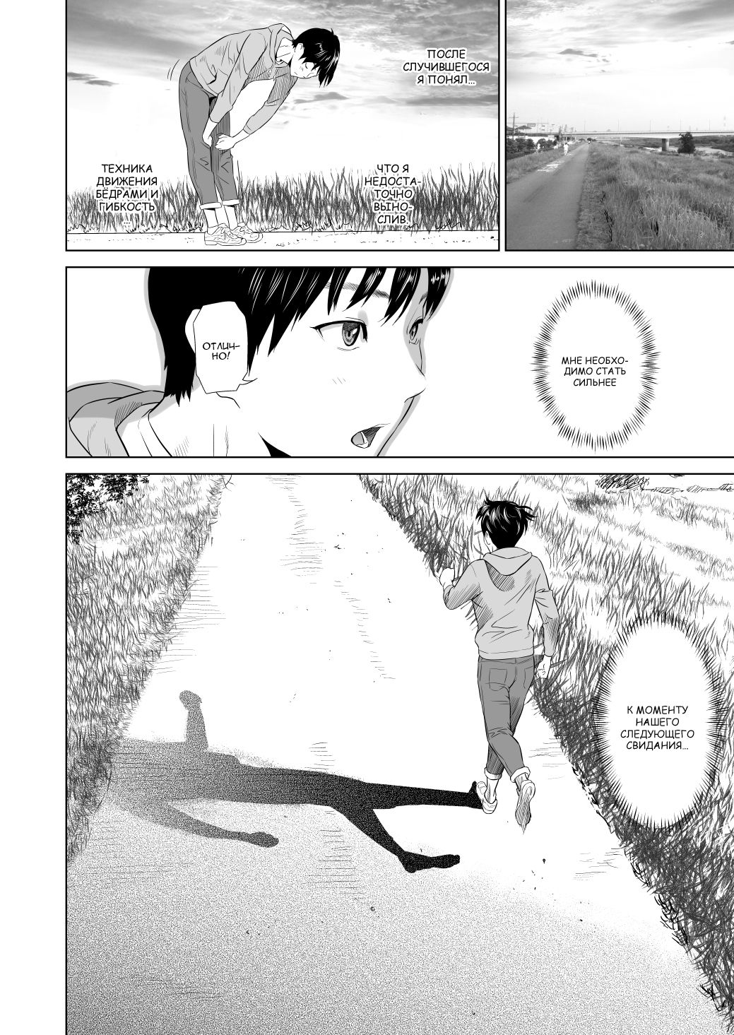 Kinjo Yuuwaku Mama Hen Kouhen | Семейные искушения часть матери. часть Вторая. page 7 full