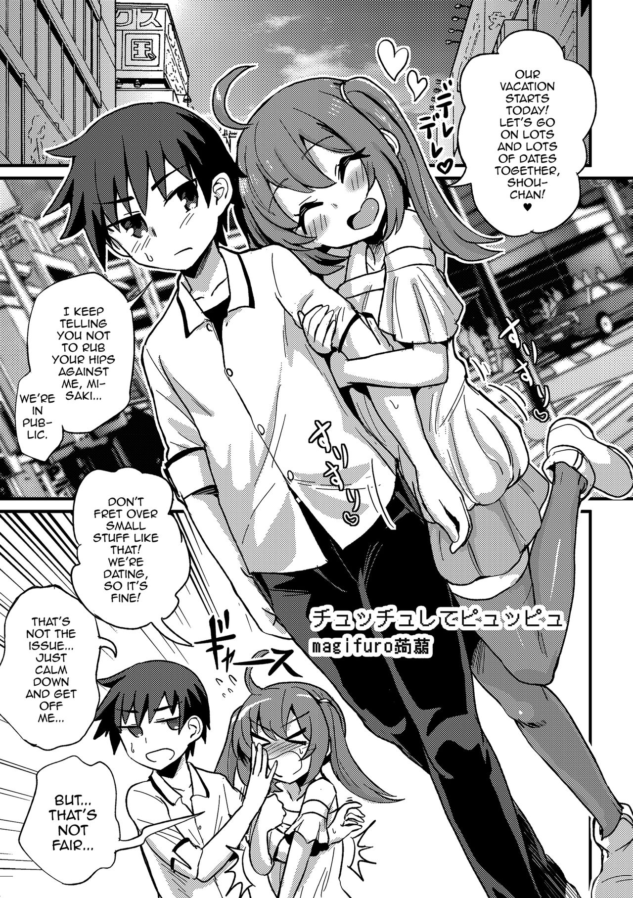 Chucchu shite Pyuppyu page 1 full