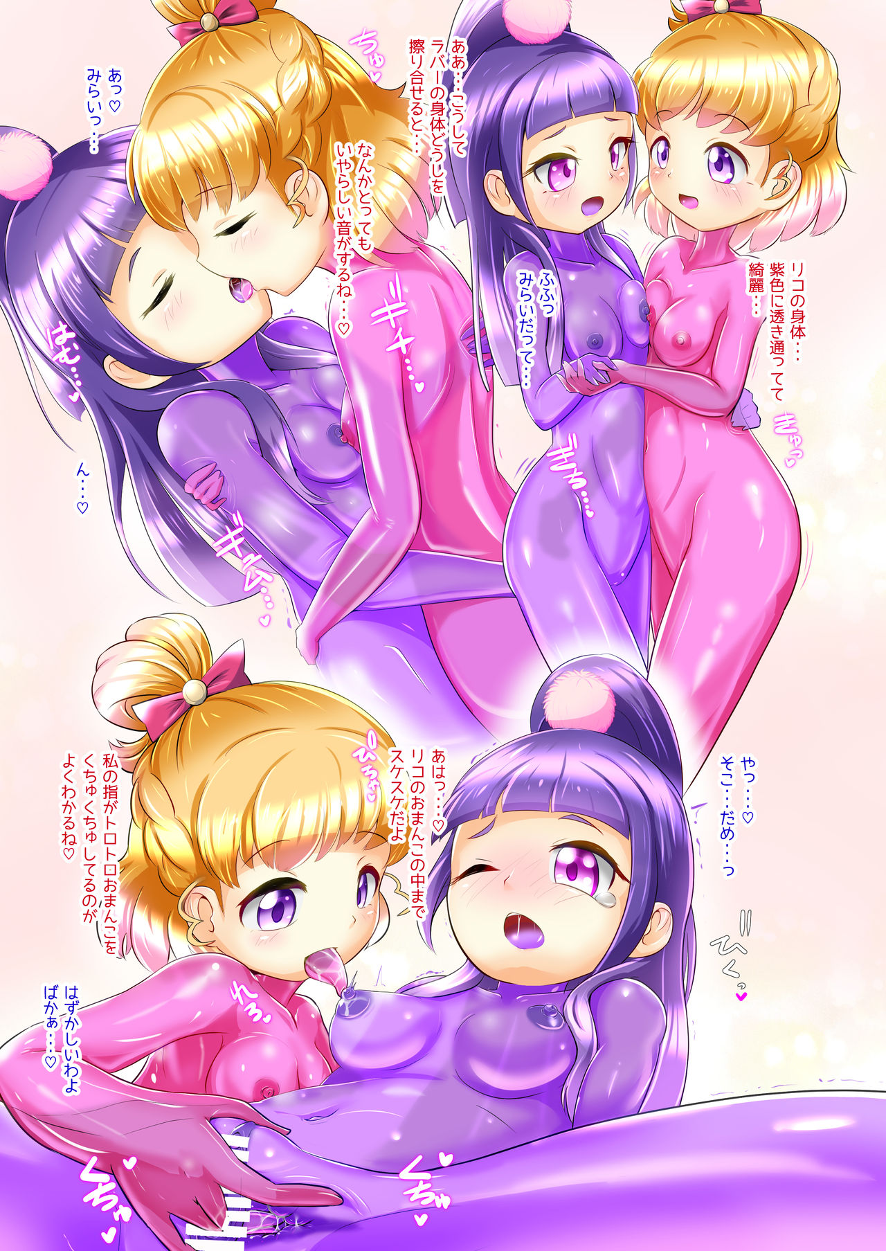 Miracle Magical RUBBER DOLL page 5 full