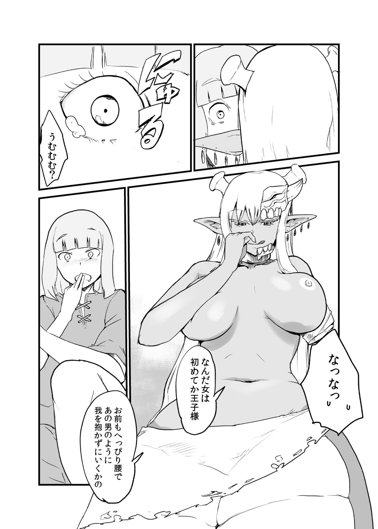 Hebi to Ouji page 10 full